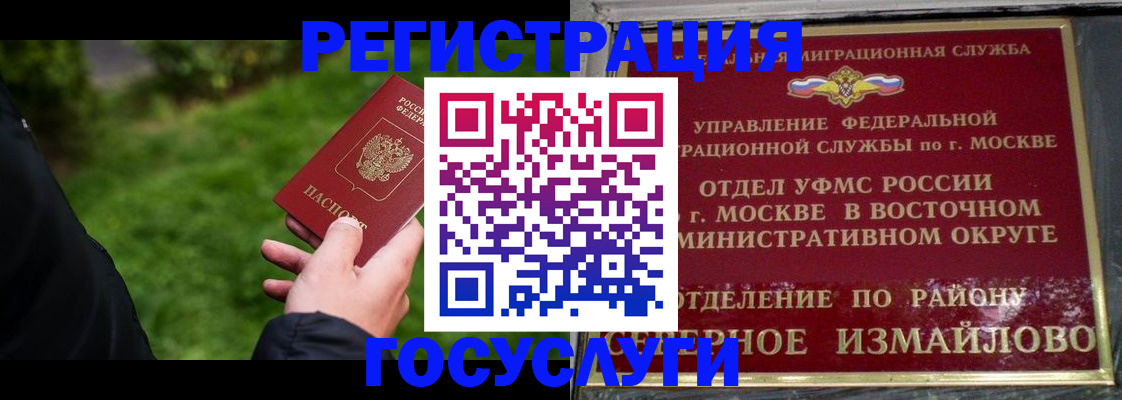временная регистрация поиск в Лесосибирске