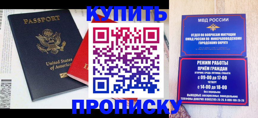 где прописаться в Лесосибирске