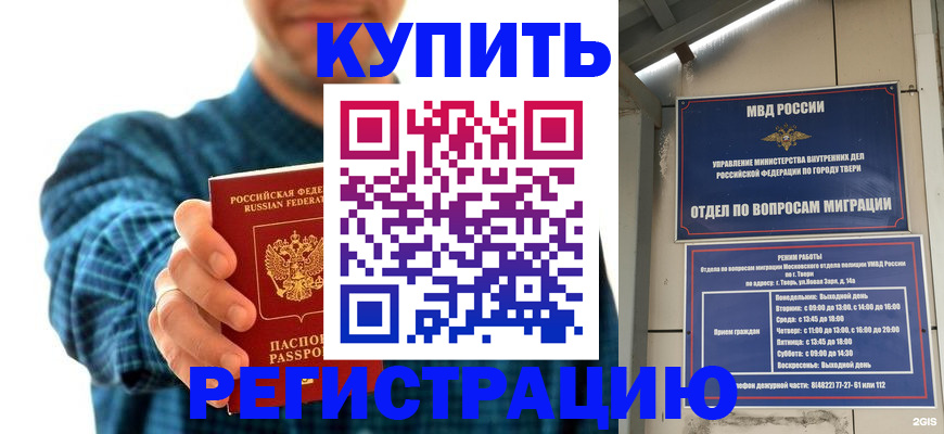 временная регистрация надежно в Лесосибирске