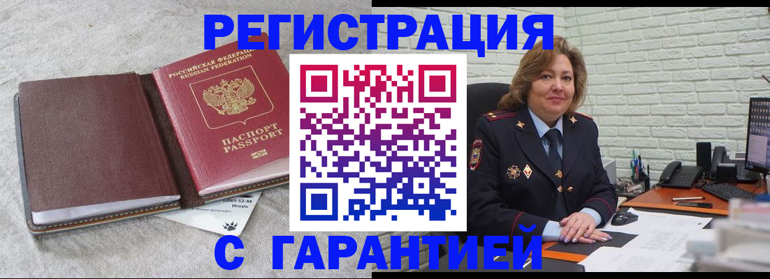 временная регистрация надежно в Лесосибирске