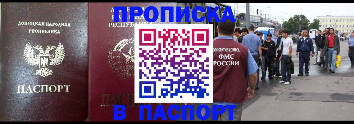 временная регистрация в квартире в Лесосибирске