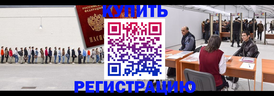 временная регистрация госуслуги в Лесосибирске