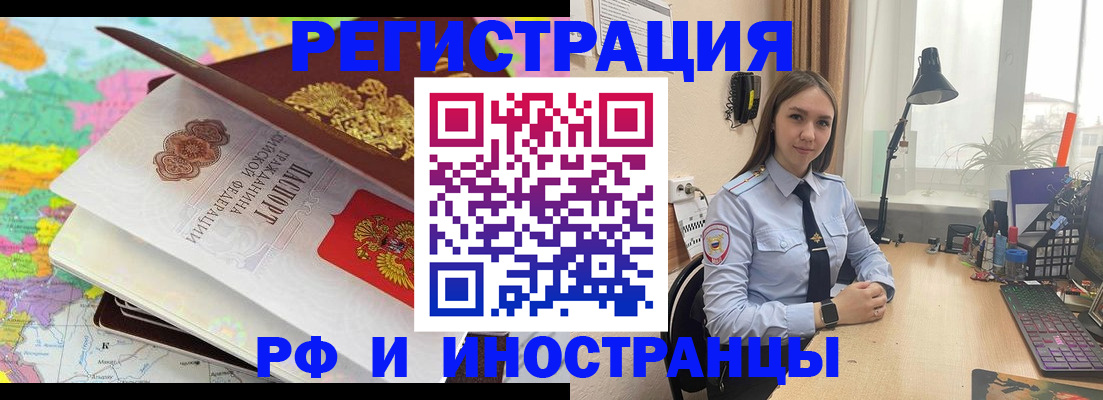 прописка для школы в Лесосибирске