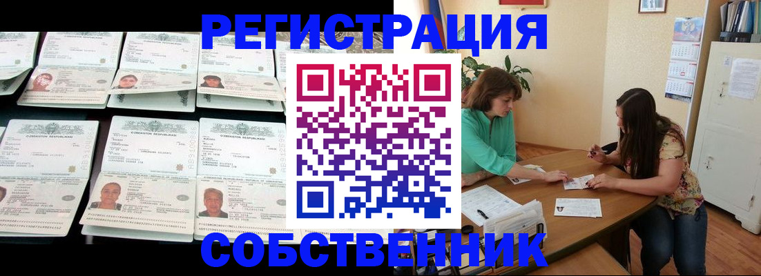 временная регистрация гарантия в Лесосибирске