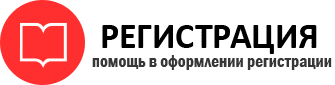 прописка в Лесосибирске img567459